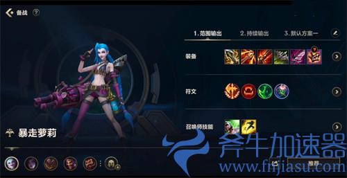 英雄联盟手游金克丝怎么出装 2022金克丝最强出装