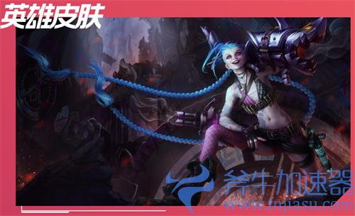 英雄联盟手游金克丝怎么出装 2022金克丝最强出装