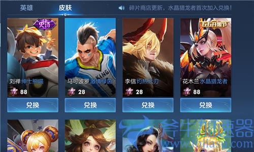 2022王者荣耀碎片商店多久更新一次 每周几更新