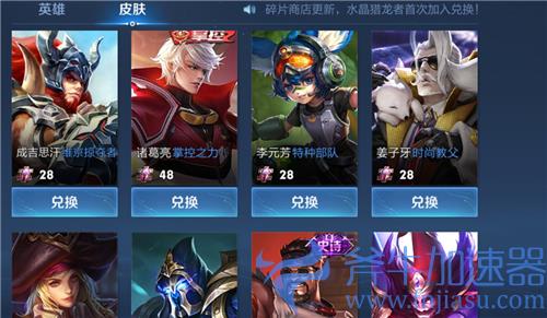 2022王者荣耀碎片商店多久更新一次 每周几更新