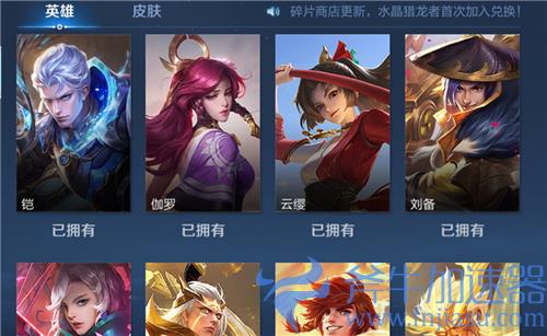 2022王者荣耀碎片商店多久更新一次 每周几更新