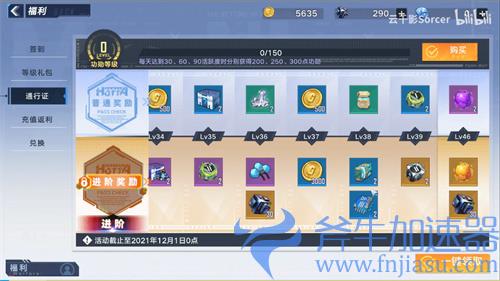 幻塔通行证多少钱 通行证价格介绍