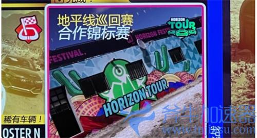 地平线5巡回赛匹配卡住 无法使用原因解答