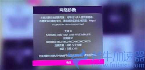 地平线5巡回赛匹配卡住 无法使用原因解答