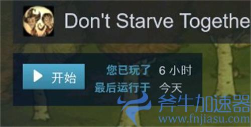 饥荒联机版steam和wegame能一起玩吗