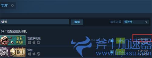 饥荒联机版steam多少钱 购买所需价格