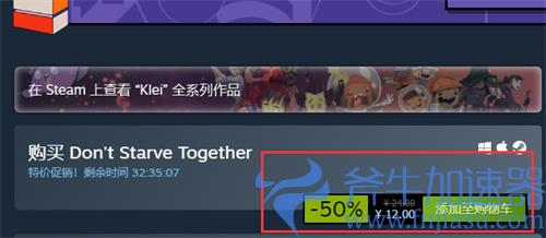饥荒联机版steam史低多少 史低价格介绍