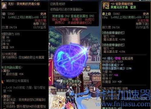 dnf鬼泣希洛克装备选择攻略