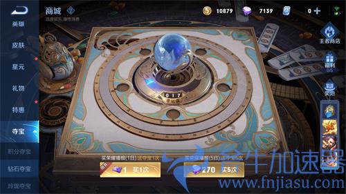 王者荣耀2022钻石夺宝幸运值满是多少 王者水晶保底抽几次必出