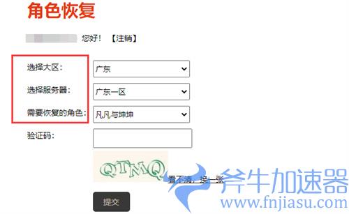 2022dnf角色恢复怎么弄 如何恢复角色