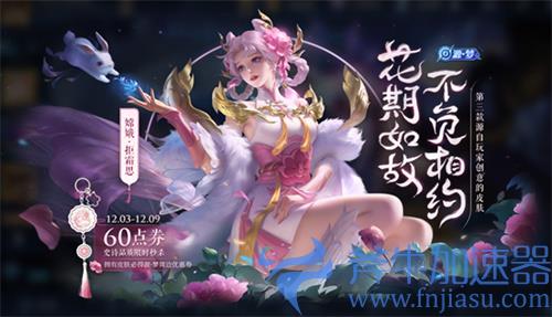 王者荣耀拒霜思背景故事介绍 嫦娥经历了什么