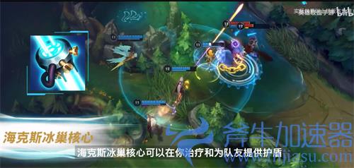 lol手游海克斯冰巢核心有什么作用 新装备效果一览