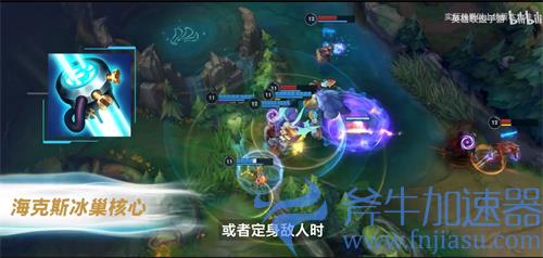 lol手游海克斯冰巢核心有什么作用 新装备效果一览