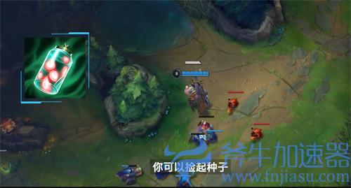 lol手游以绪塔尔种子罐有什么用 新装备适合哪些英雄出