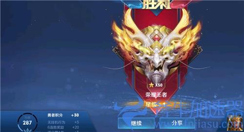 王者荣耀荣耀王者什么水平 相当于巅峰赛多少分