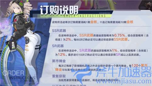 幻塔黑核和金核有什么区别 保底次数互通吗