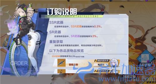 幻塔黑核和金核有什么区别 保底次数互通吗