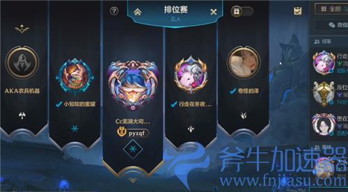 英雄联盟手游五排可以跨几个段位 差几个段不能玩