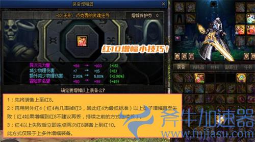 2022dnf增幅技巧分享