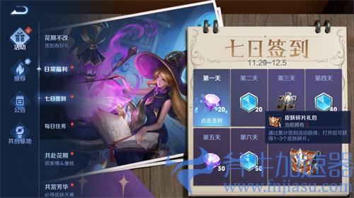 王者荣耀2022怎么获得皮肤碎片最快 快速获得方法介绍