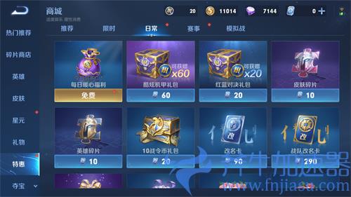 王者荣耀2022怎么获得皮肤碎片最快 快速获得方法介绍