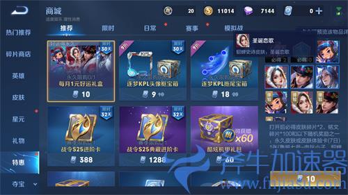 王者荣耀2022怎么获得皮肤碎片最快 快速获得方法介绍