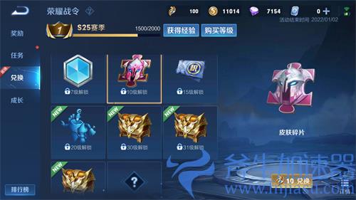 王者荣耀2022怎么获得皮肤碎片最快 快速获得方法介绍