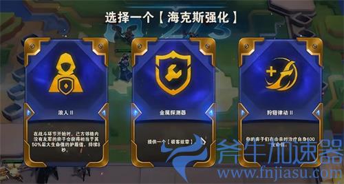 云顶之弈海克斯刷新机制 刷新规律讲解