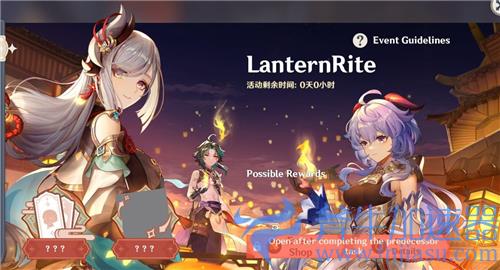 原神海灯节是什么时候 几月几号开始海灯节