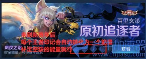 王者荣耀赛年皮肤怎么拿 是不是有四个王者印记就能拿到