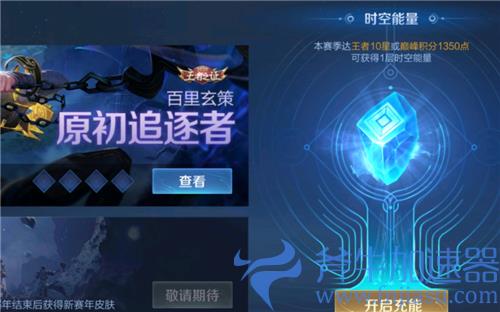 王者荣耀赛年皮肤怎么拿 是不是有四个王者印记就能拿到