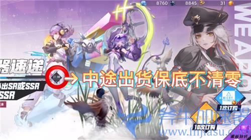 幻塔保底前出了SSR会重置保底次数吗