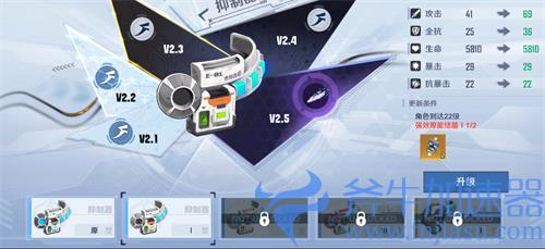 幻塔抑制器怎么升级 升级所需条件一览