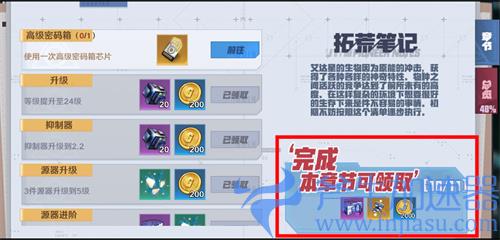 幻塔强效原能结晶怎么获得 快速获得方法介绍