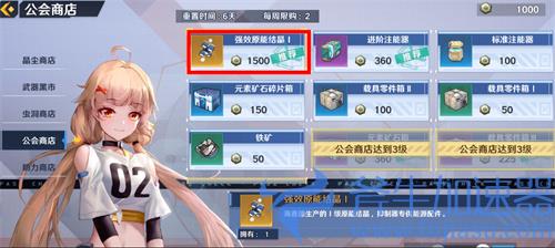 幻塔强效原能结晶怎么获得 快速获得方法介绍