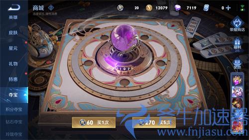 王者荣耀积分夺宝幸运值满额是多少 2022保底必出水晶次数介绍