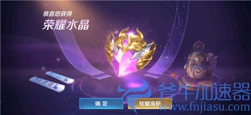 王者荣耀积分夺宝幸运值满额是多少 2022保底必出水晶次数介绍