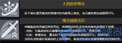 原神申鹤是主c还是辅助 可以当主C吗