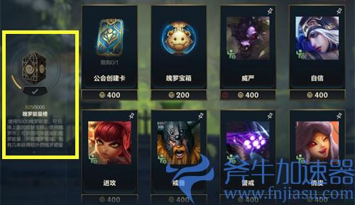 lol手游为什么消耗5000魄罗能量无法领取皮肤宝箱 