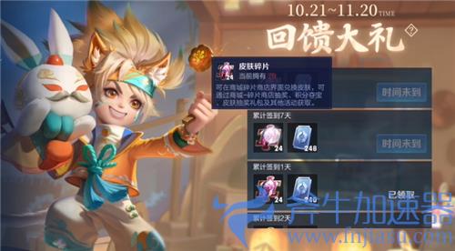 王者荣耀体验服多久发放一次点券