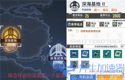 幻塔装备怎么获得 紫装蓝装获取途径盘点