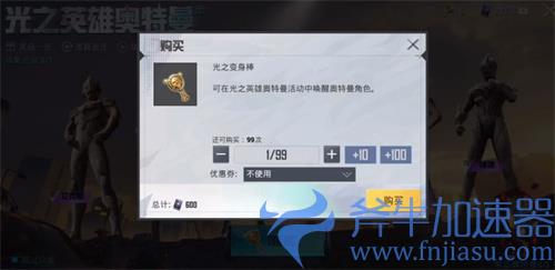 和平精英奥特曼隐藏款是什么 隐藏款怎么获得