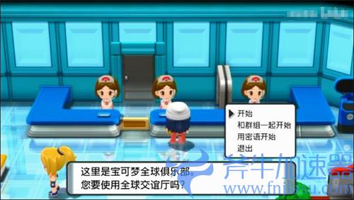 宝可梦晶灿钻石怎么交换宝可梦