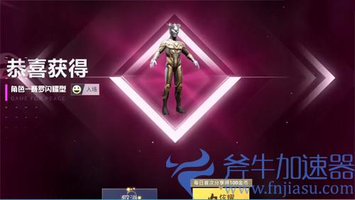 和平精英全套光之英雄奥特曼多少钱 七款集齐价钱介绍