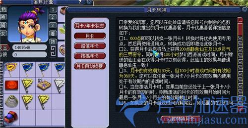 梦幻西游月卡划算还是点卡划算