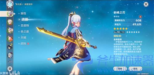 原神斫峰之刃突破材料一览 