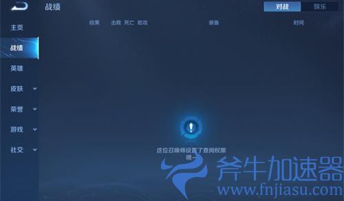 王者荣耀怎么隐藏自己的战绩 2022战绩隐藏方法讲解