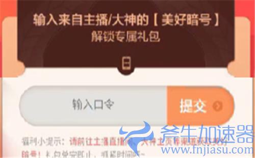 王者荣耀美好暗号大全 主播口令码合集