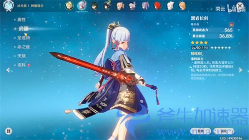 原神黑岩长剑突破材料清单 90级需要什么素材