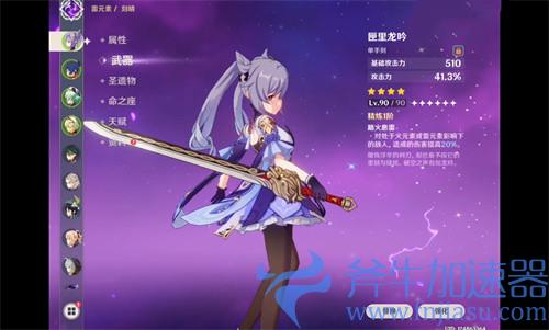 原神匣里龙吟突破材料一览